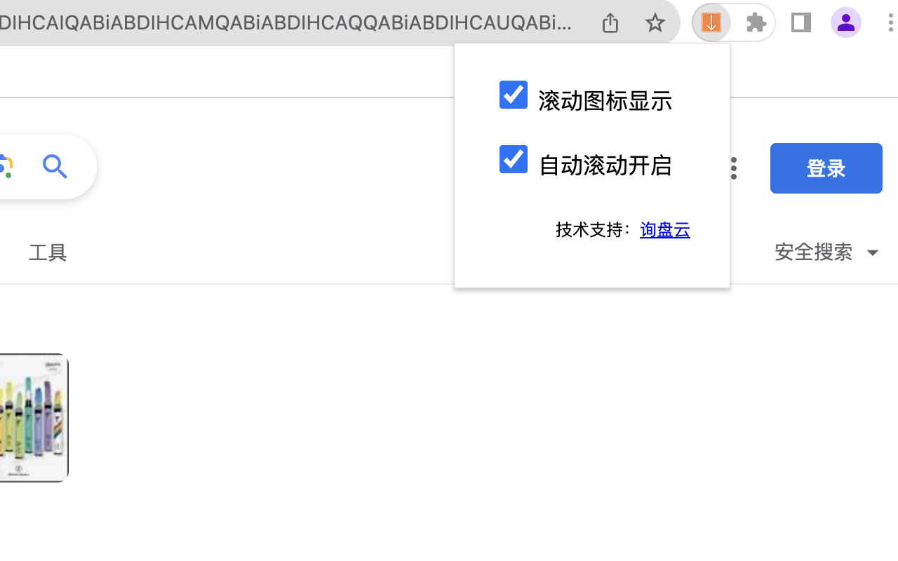Page Auto Scroll截图1
