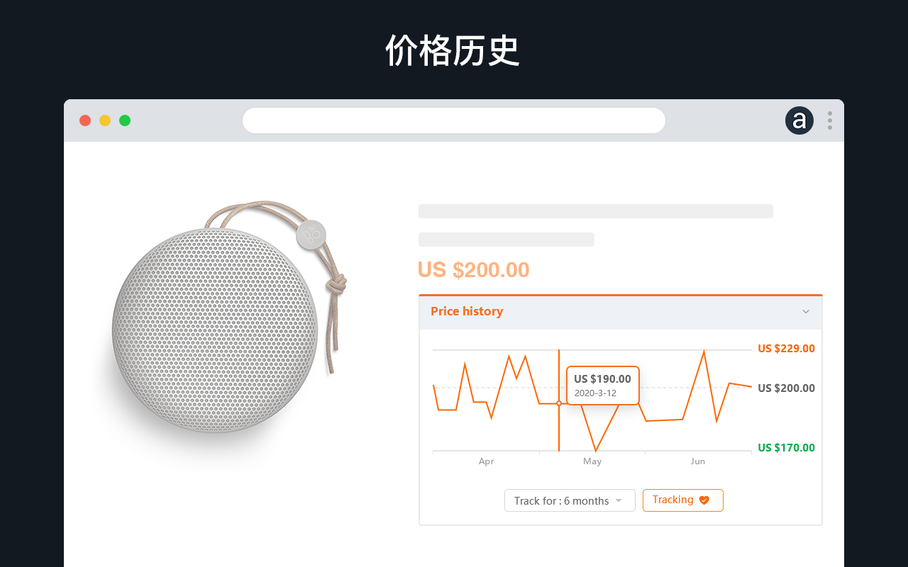 AliPrice亚马逊购物助手截图4