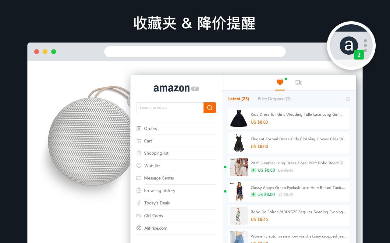 AliPrice亚马逊购物助手截图5