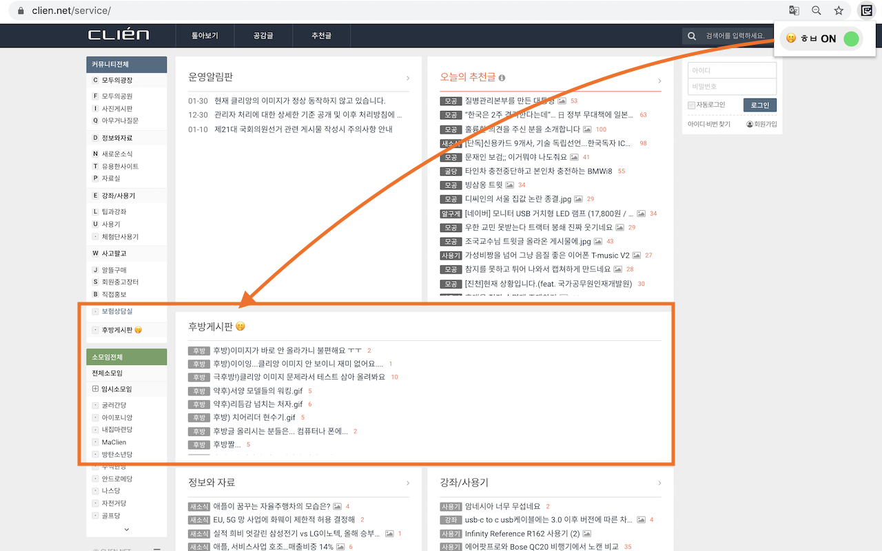 클리앙, 다모앙 후방정리截图1
