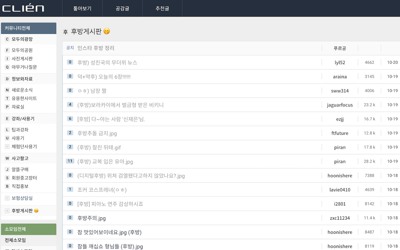 클리앙, 다모앙 후방정리截图2