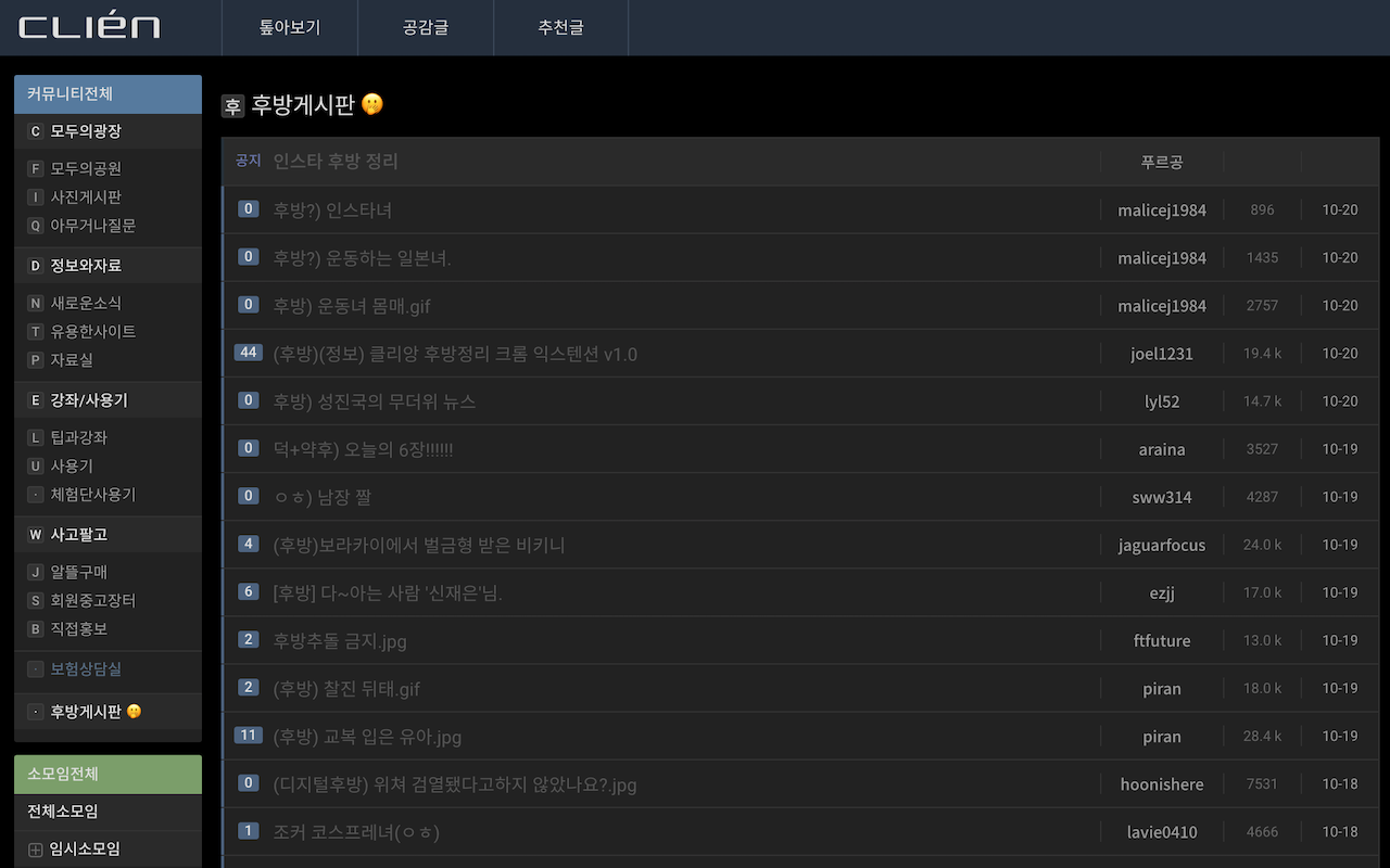 클리앙, 다모앙 후방정리截图3