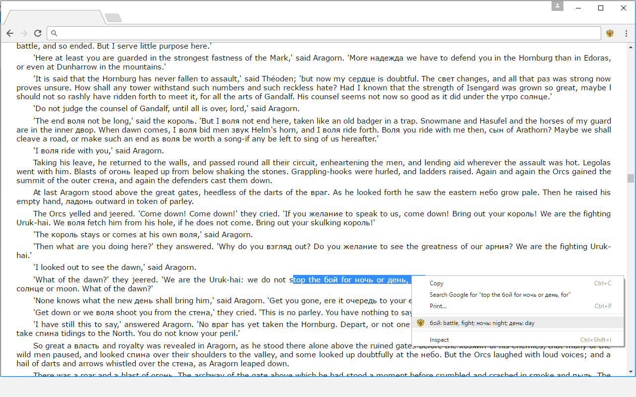 ЛЕКСИКА! - Vocabulary Tool for Russian and Korean截图1