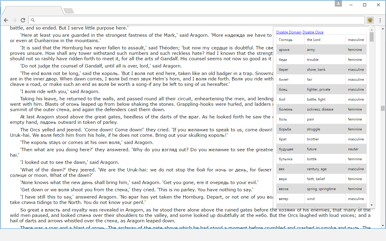 ЛЕКСИКА! - Vocabulary Tool for Russian and Korean截图2
