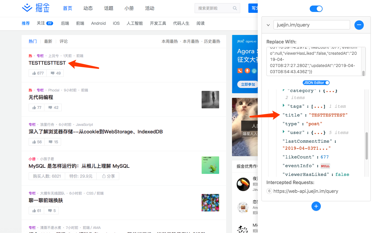 Ajax Modifier截图1