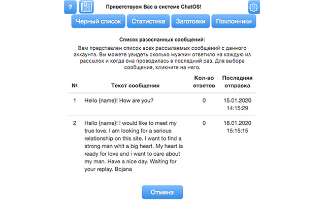Jump4love ChatOS chat optimizer截图1