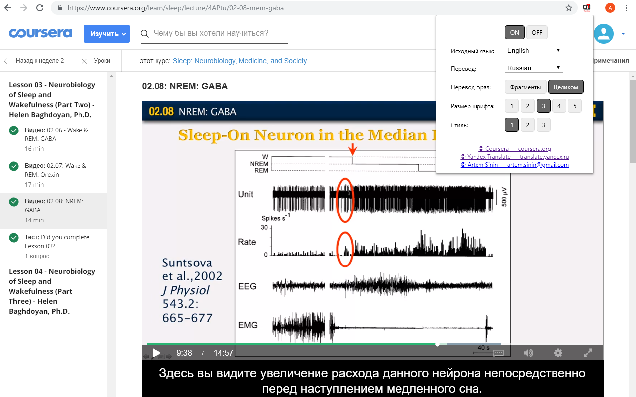 Coursera Translate截图1