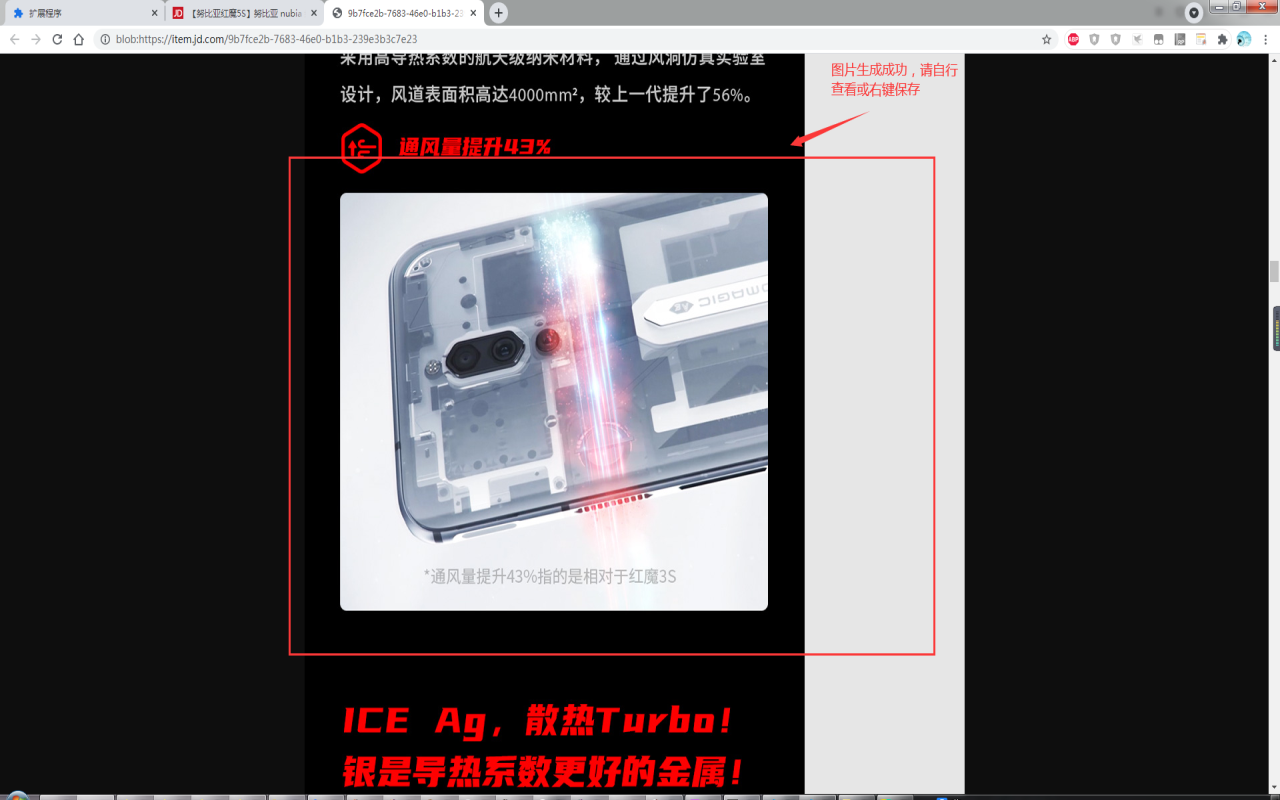 Crawler-淘宝天猫1688京东详情页图片抓取截图1