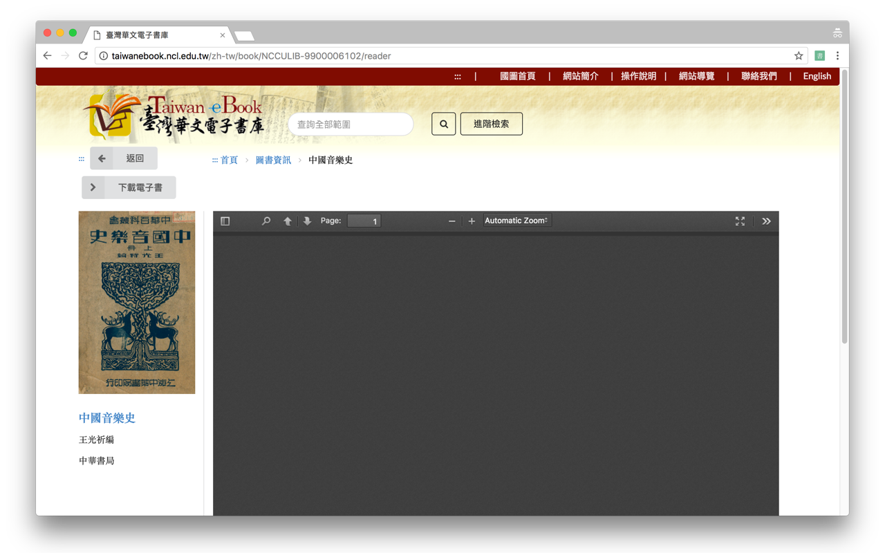 Taiwan eBooks Downloader截图1