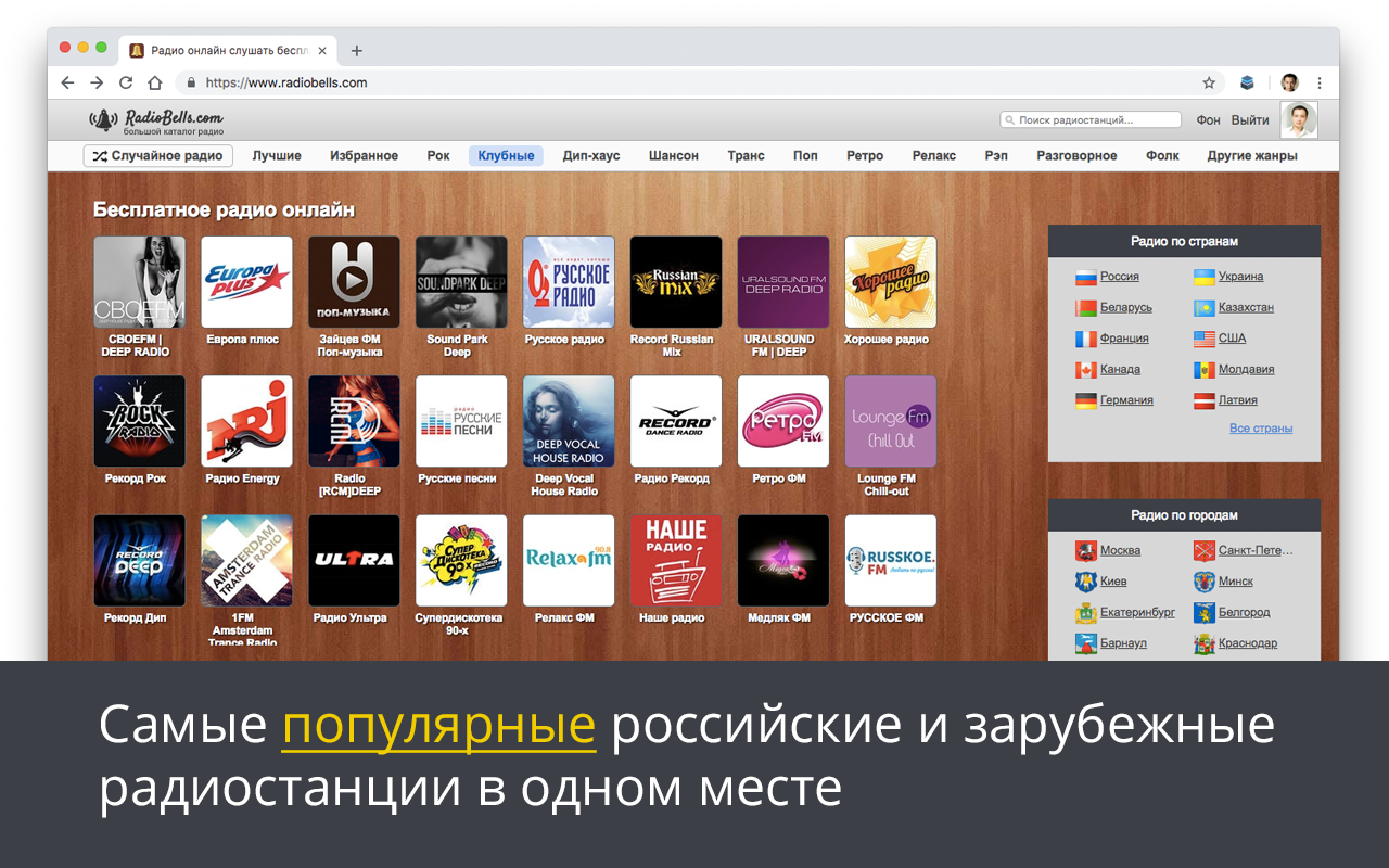 Онлайн радио截图1