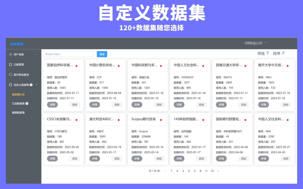 easyScholar截图1