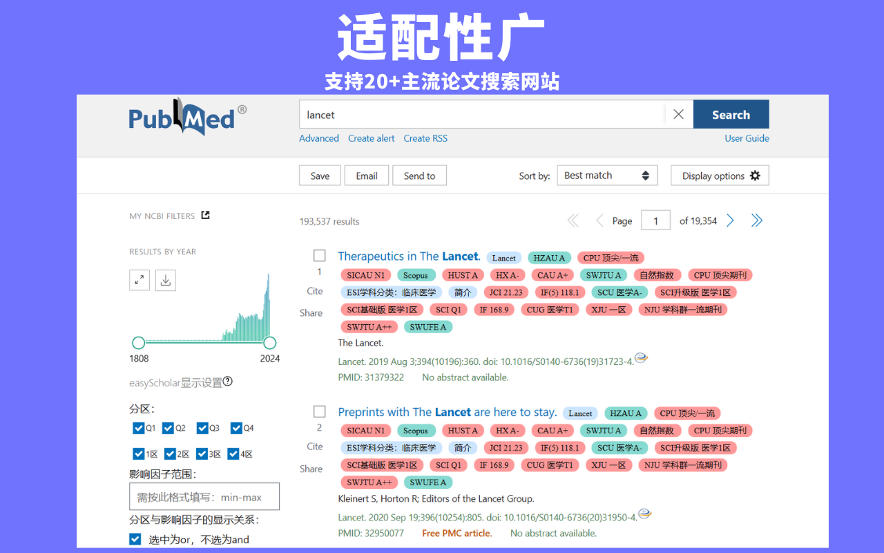 easyScholar截图4