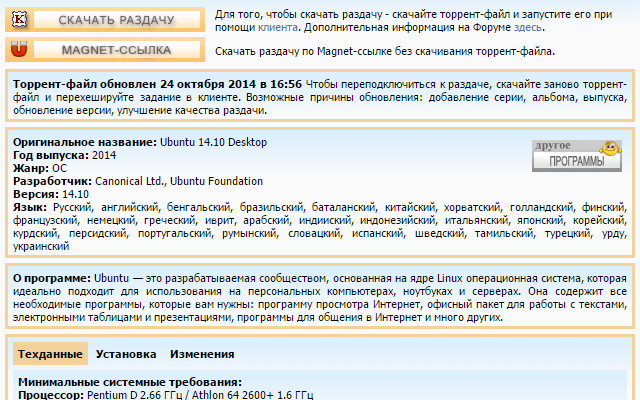 MagnetLinker截图2
