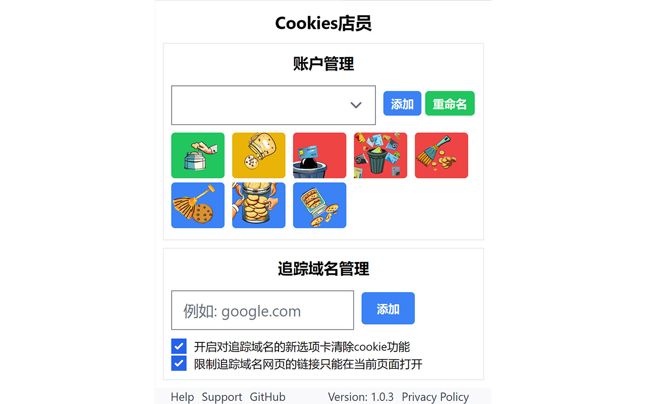 CookiesClerk截图1
