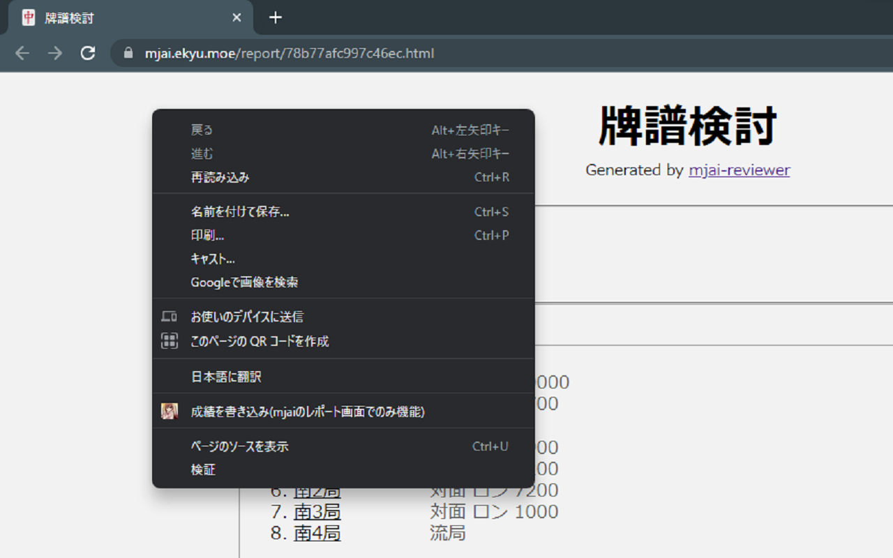 mortal conveniencer截图1