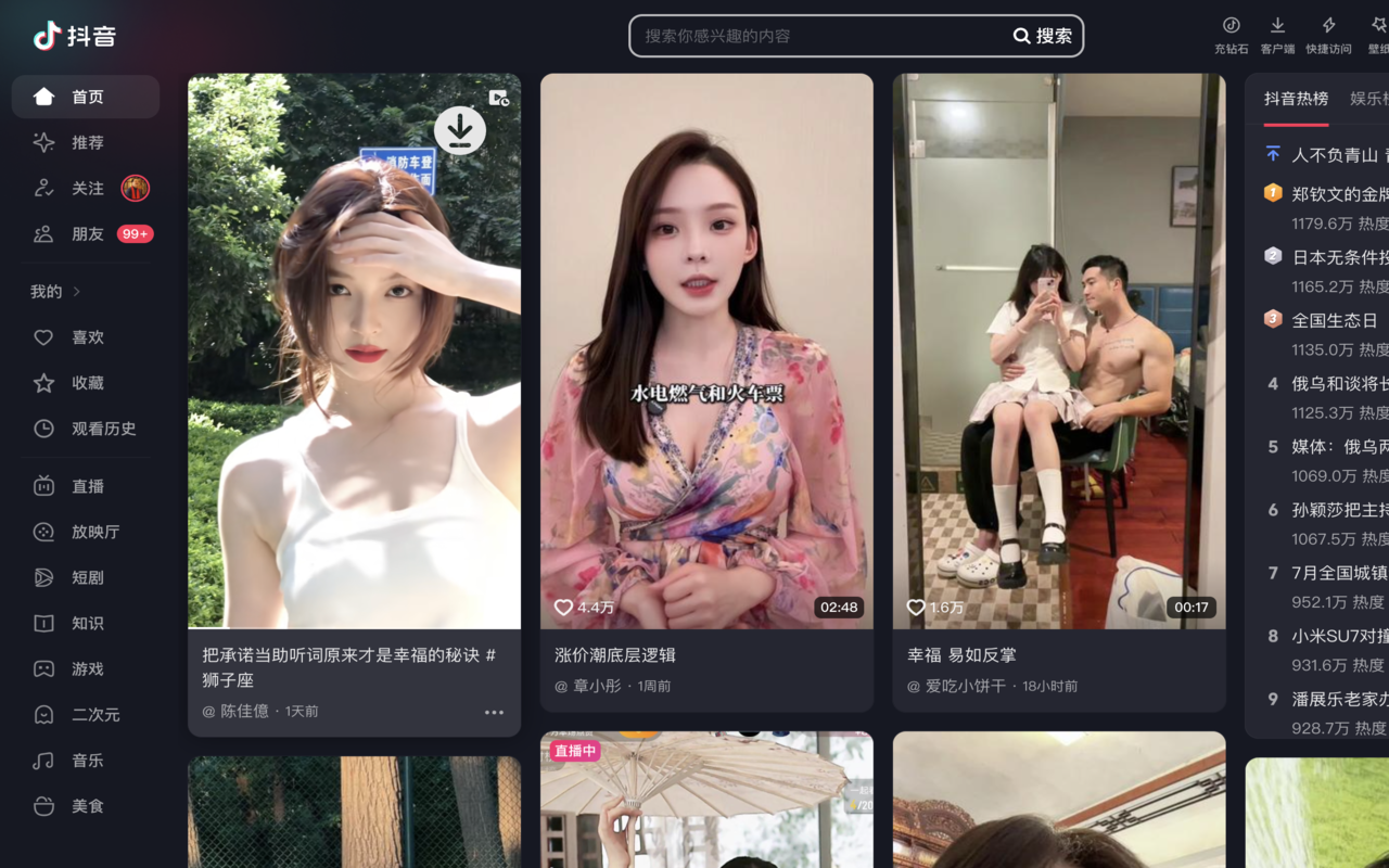 抖音视频下载助手截图1