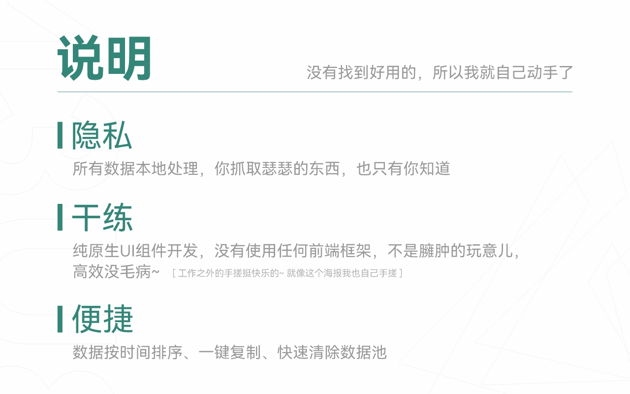 M3u8Getter截图3