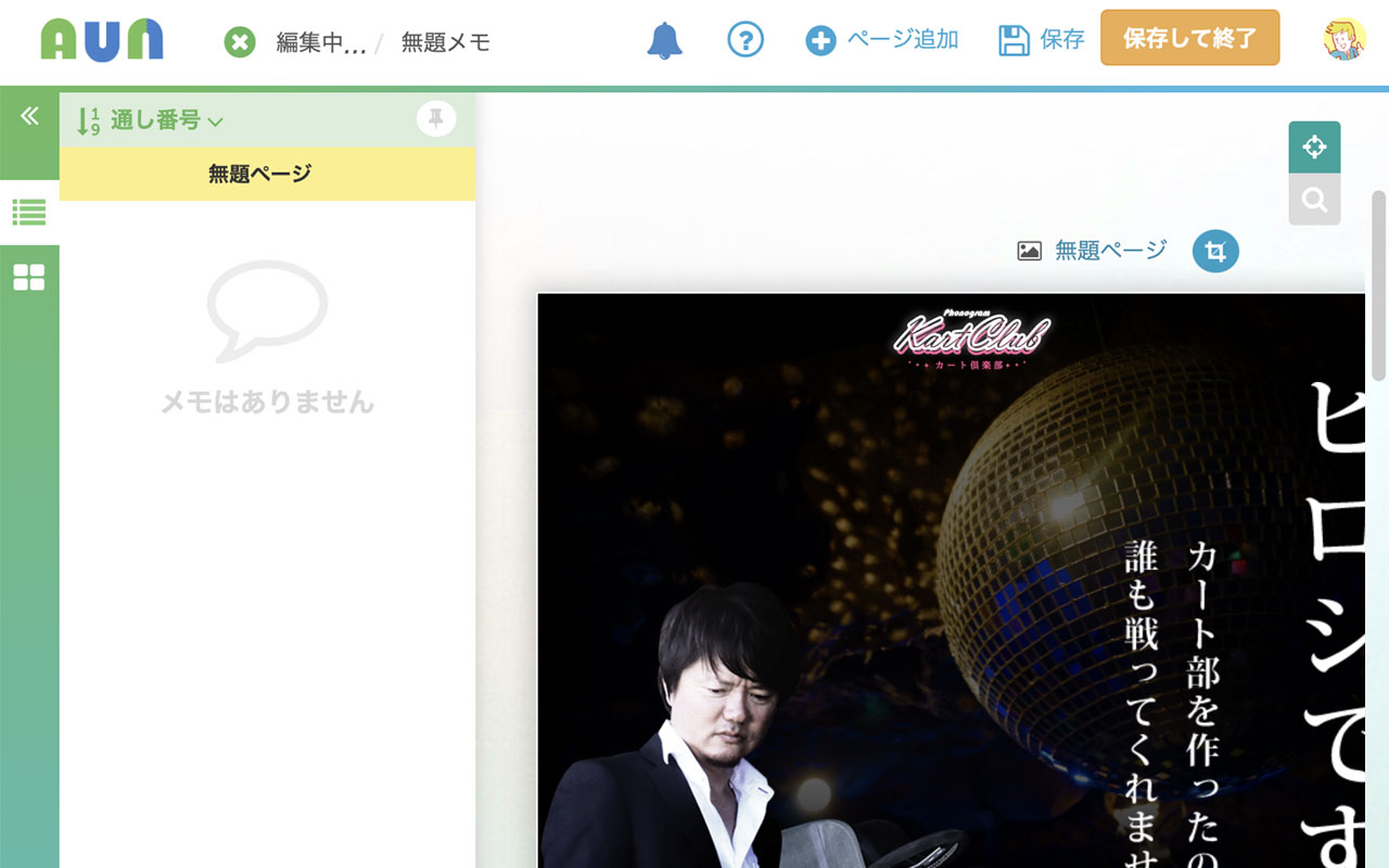 AUNライブキャプチャ截图1