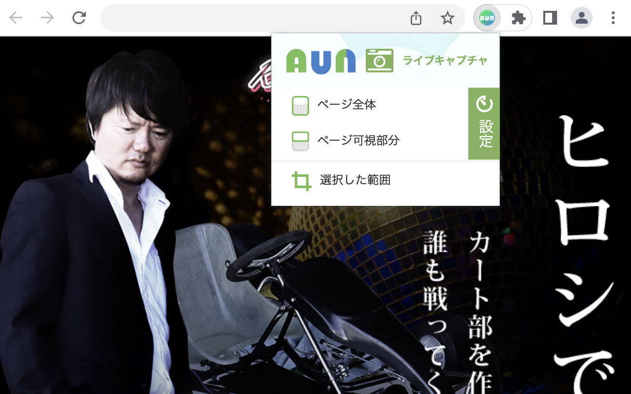 AUNライブキャプチャ截图3