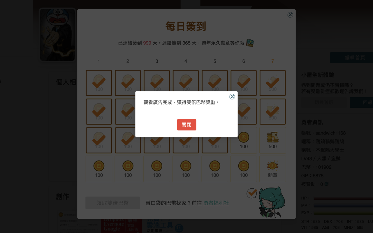 巴哈自動簽到截图1