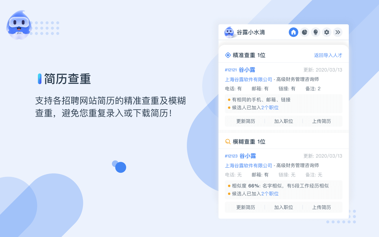 谷露小水滴截图1