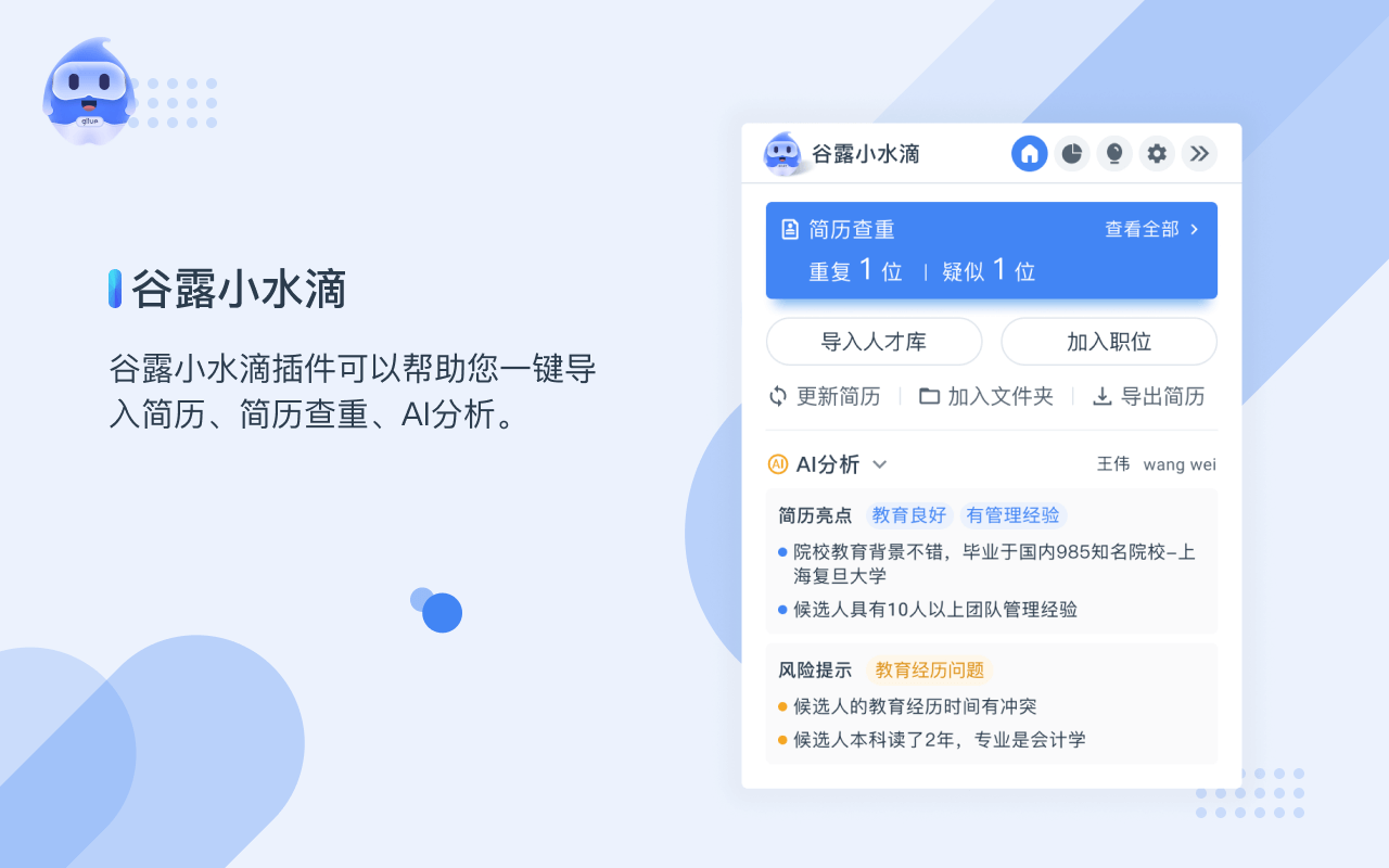 谷露小水滴截图2
