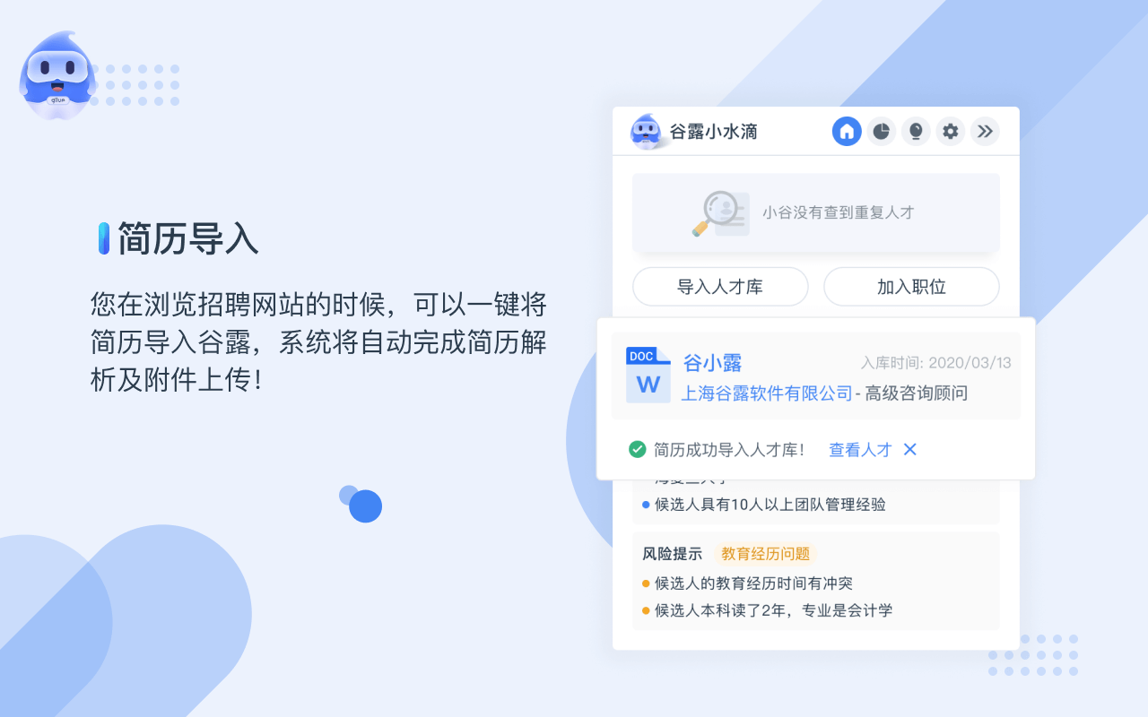 谷露小水滴截图3