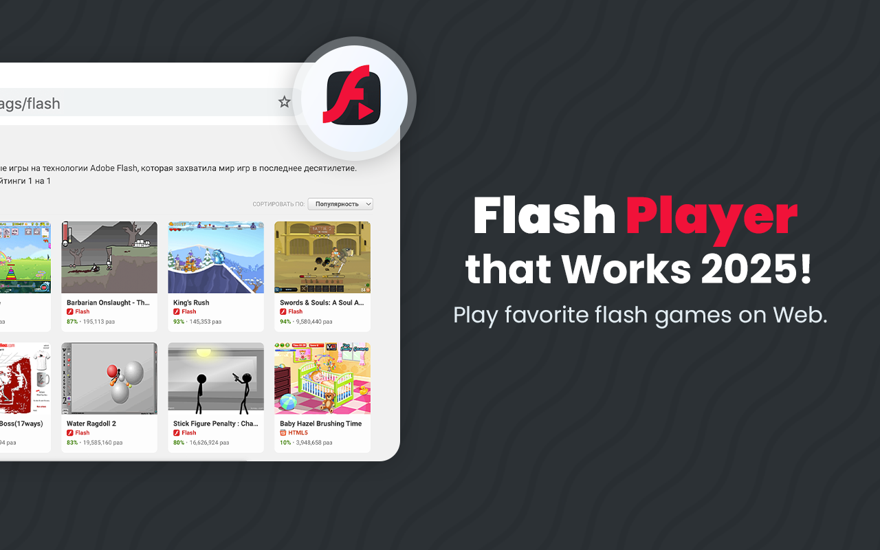Flash Player that Works!截图1