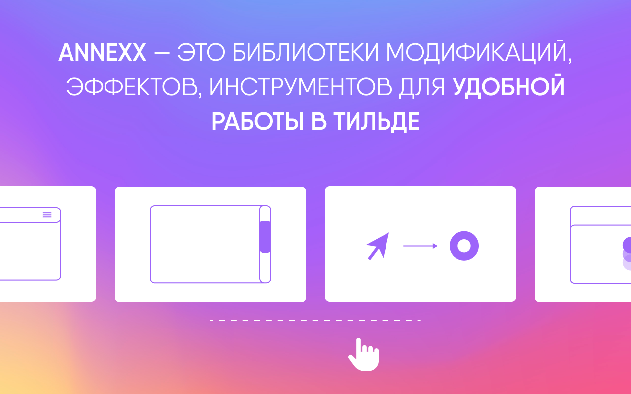 ANNEXX截图2