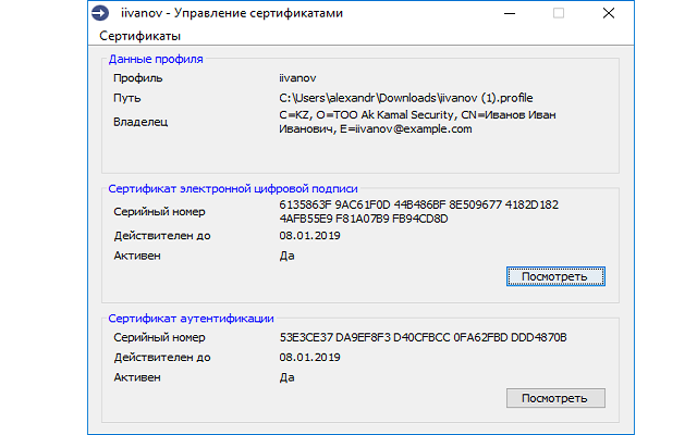 Ak Kamal e-Security Client Loader截图1