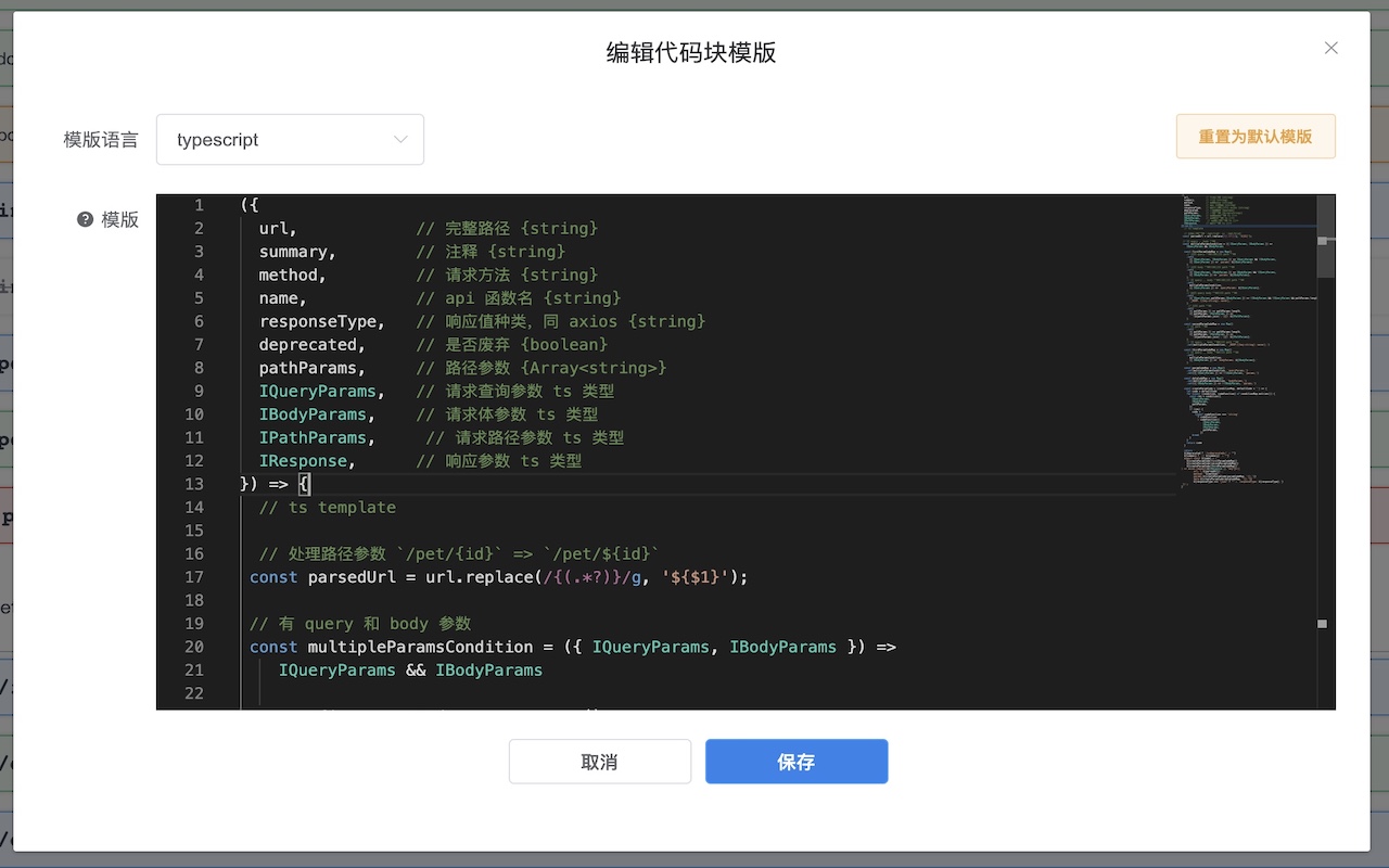 free-swagger截图1