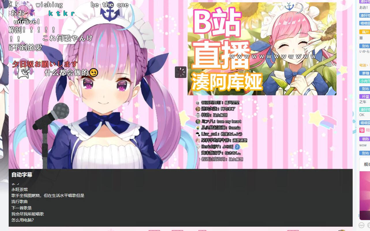 Vtuber Live Subtitle截图2