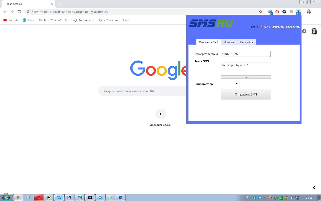 SMS GET截图1