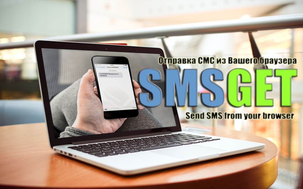 SMS GET截图2