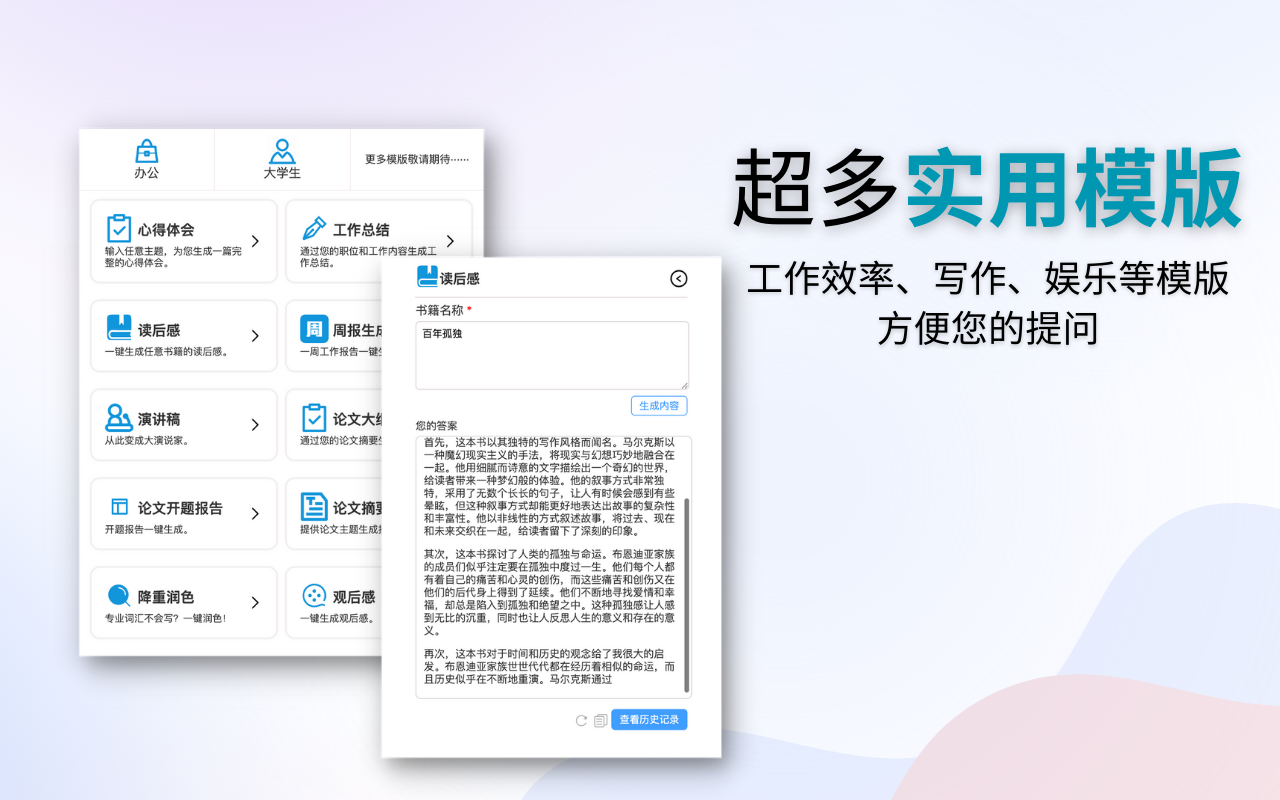 ChatSider: 国内免费的ChatGPT助手(GPT-4,联网)截图1