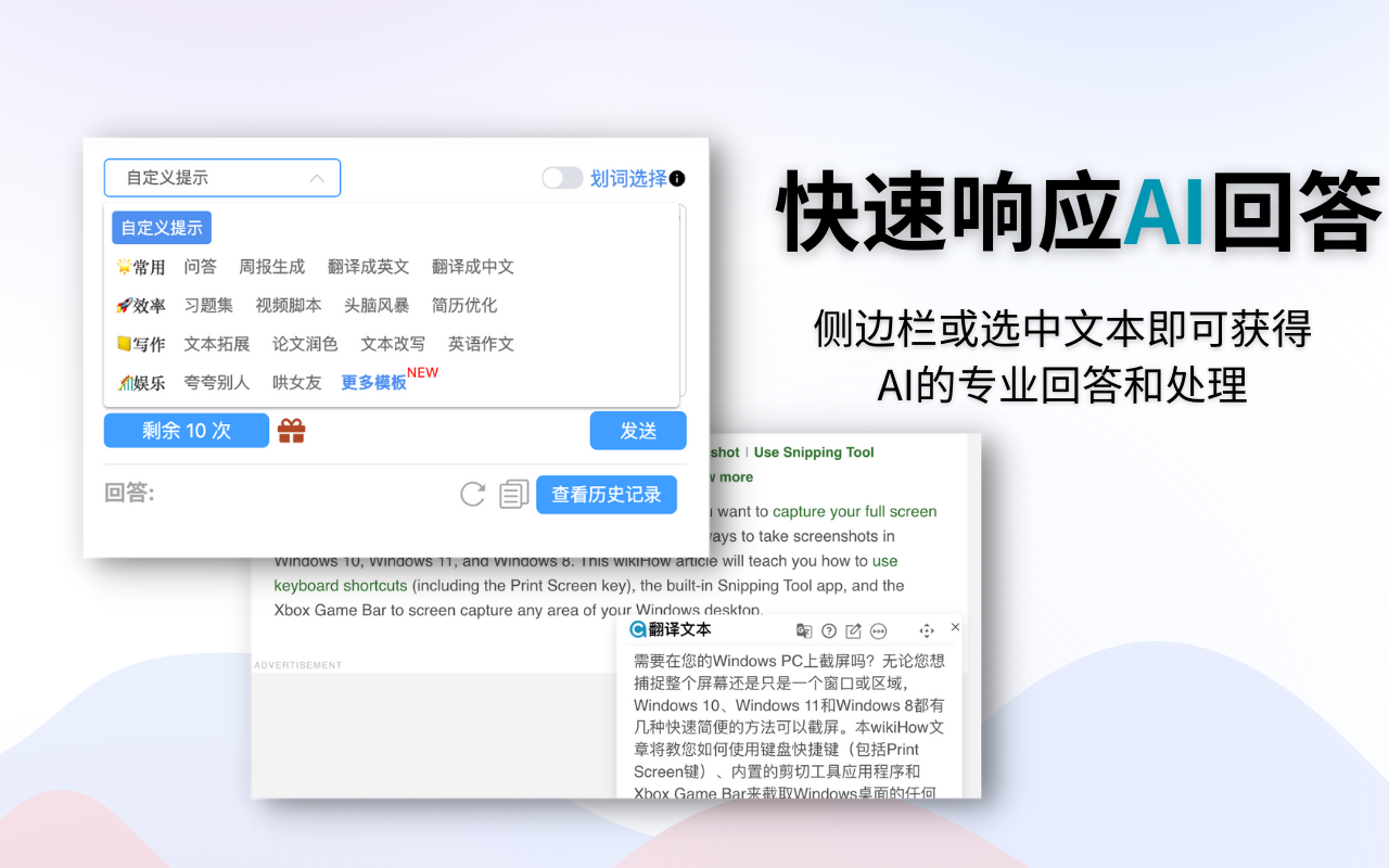 ChatSider: 国内免费的ChatGPT助手(GPT-4,联网)截图3