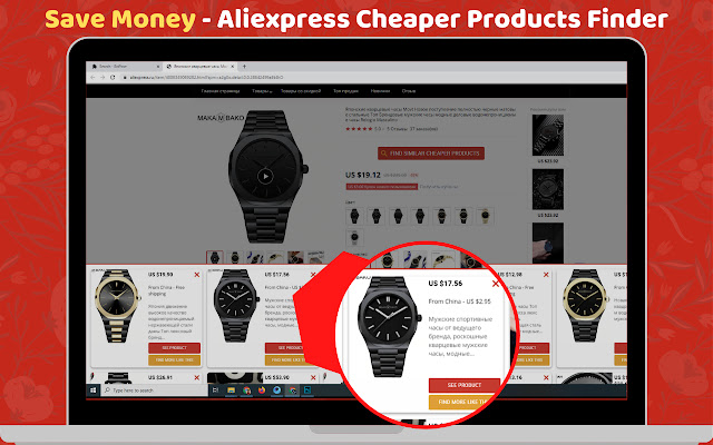 Aliexpress: Search similar cheap products截图3