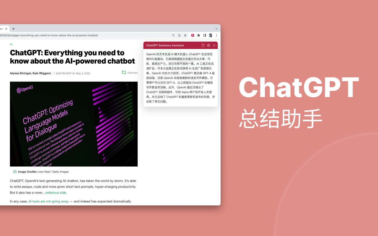 ChatGPT 总结助手截图1