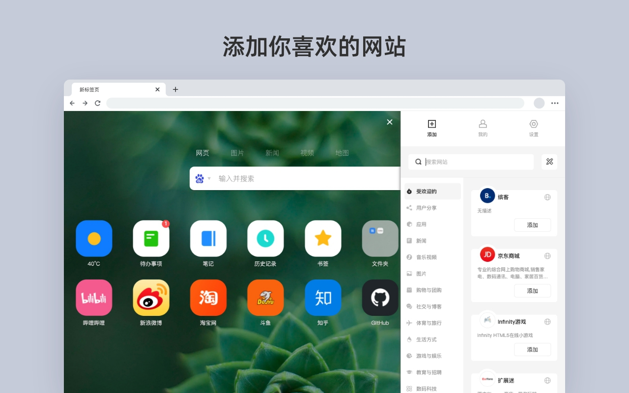 Infinity 新标签页 (Pro)截图1