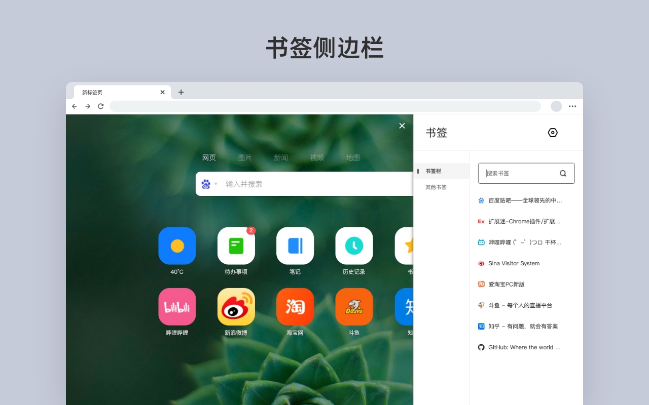 Infinity 新标签页 (Pro)截图5