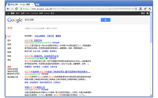 谷歌搜索大内助手截图1