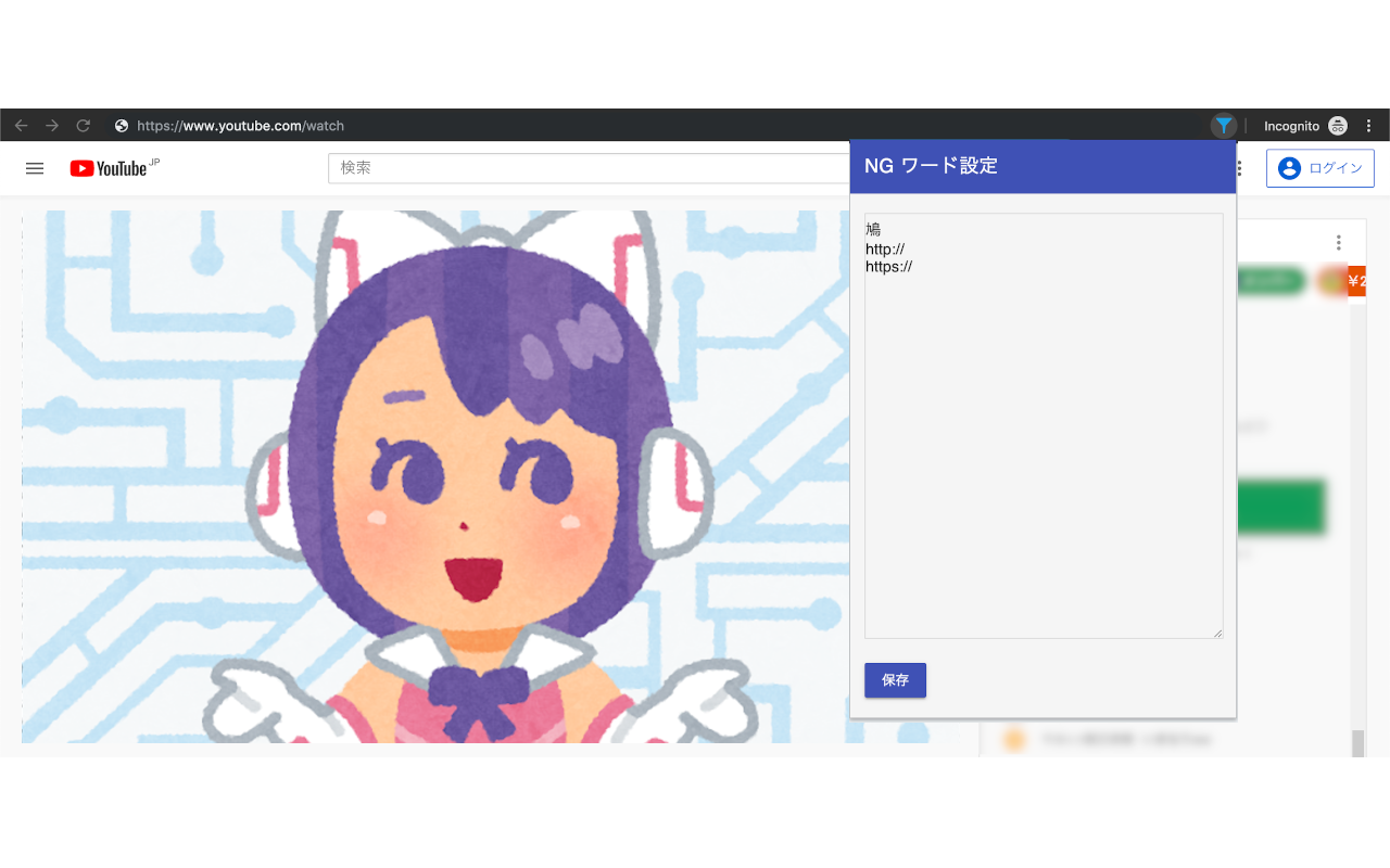 YouTube Live chat filter截图1