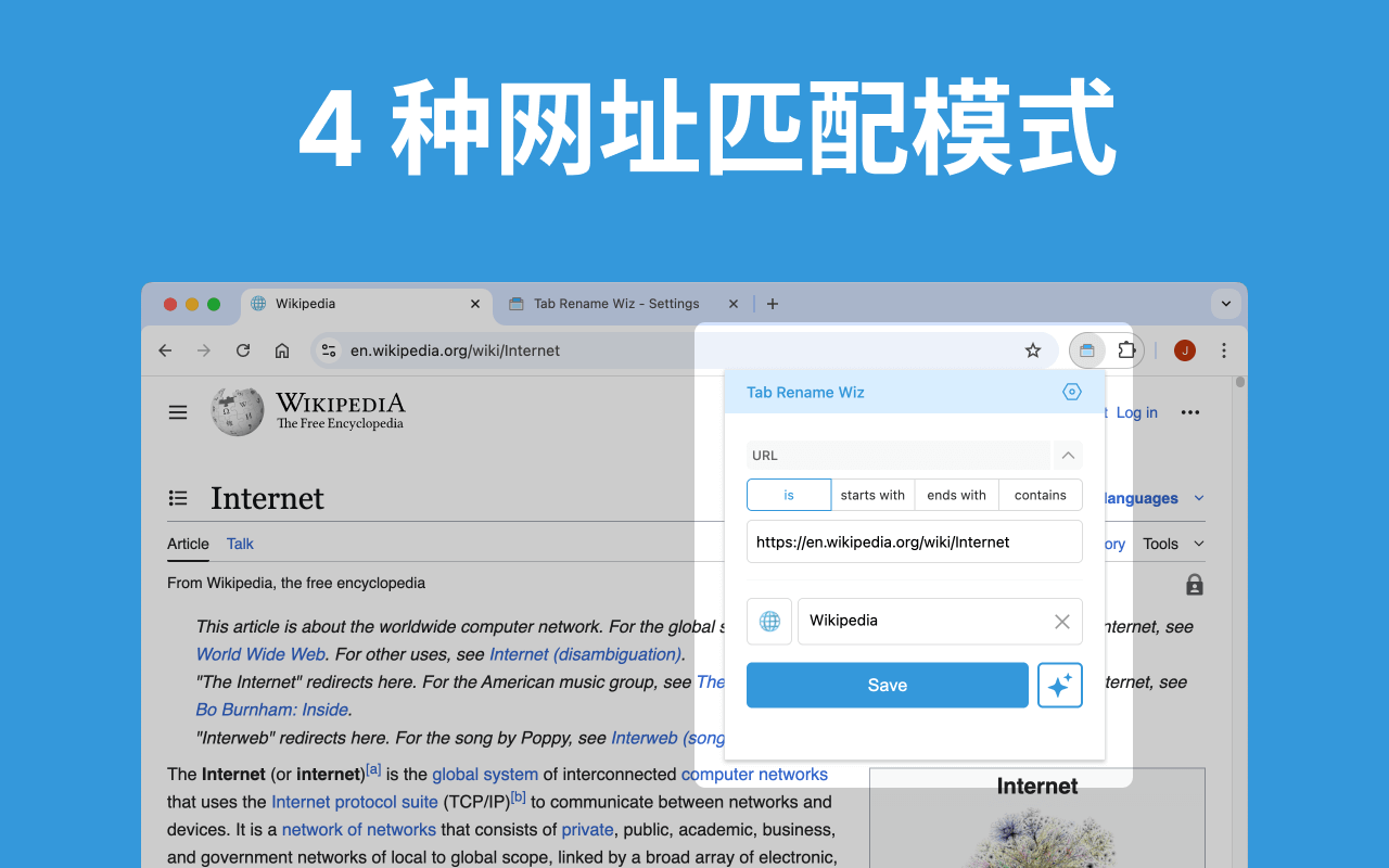 标签修改精灵 - 修改标签名称和图标截图1