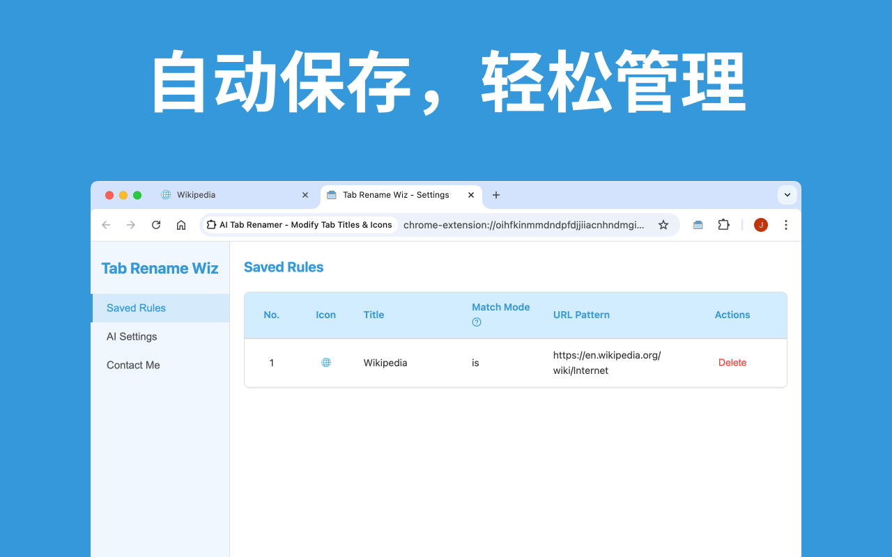 标签修改精灵 - 修改标签名称和图标截图2