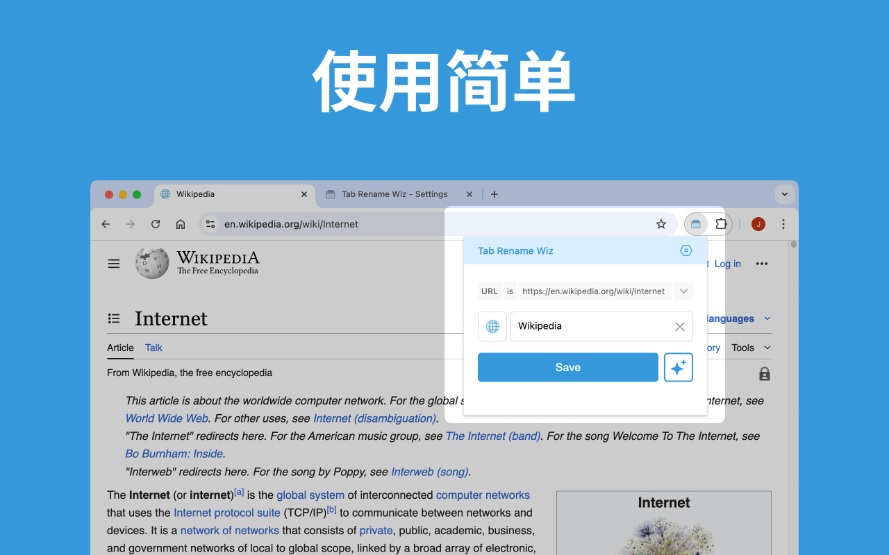标签修改精灵 - 修改标签名称和图标截图3