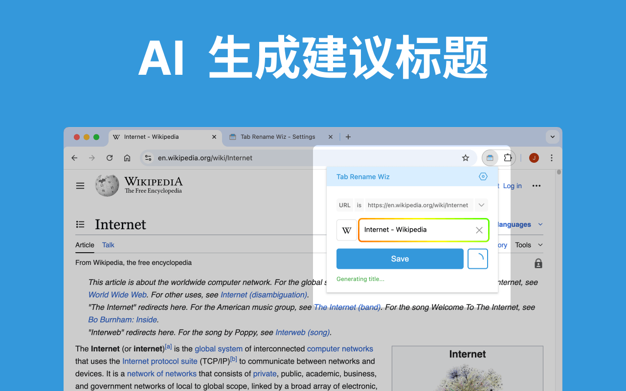 标签修改精灵 - 修改标签名称和图标截图4
