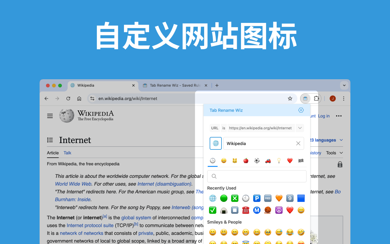 标签修改精灵 - 修改标签名称和图标截图5
