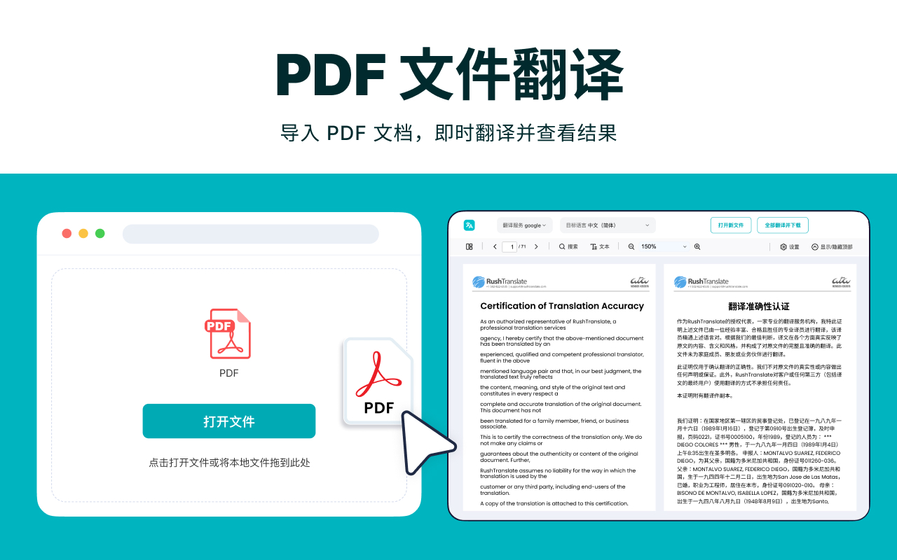DeepTranslate - 全页双语翻译器截图2