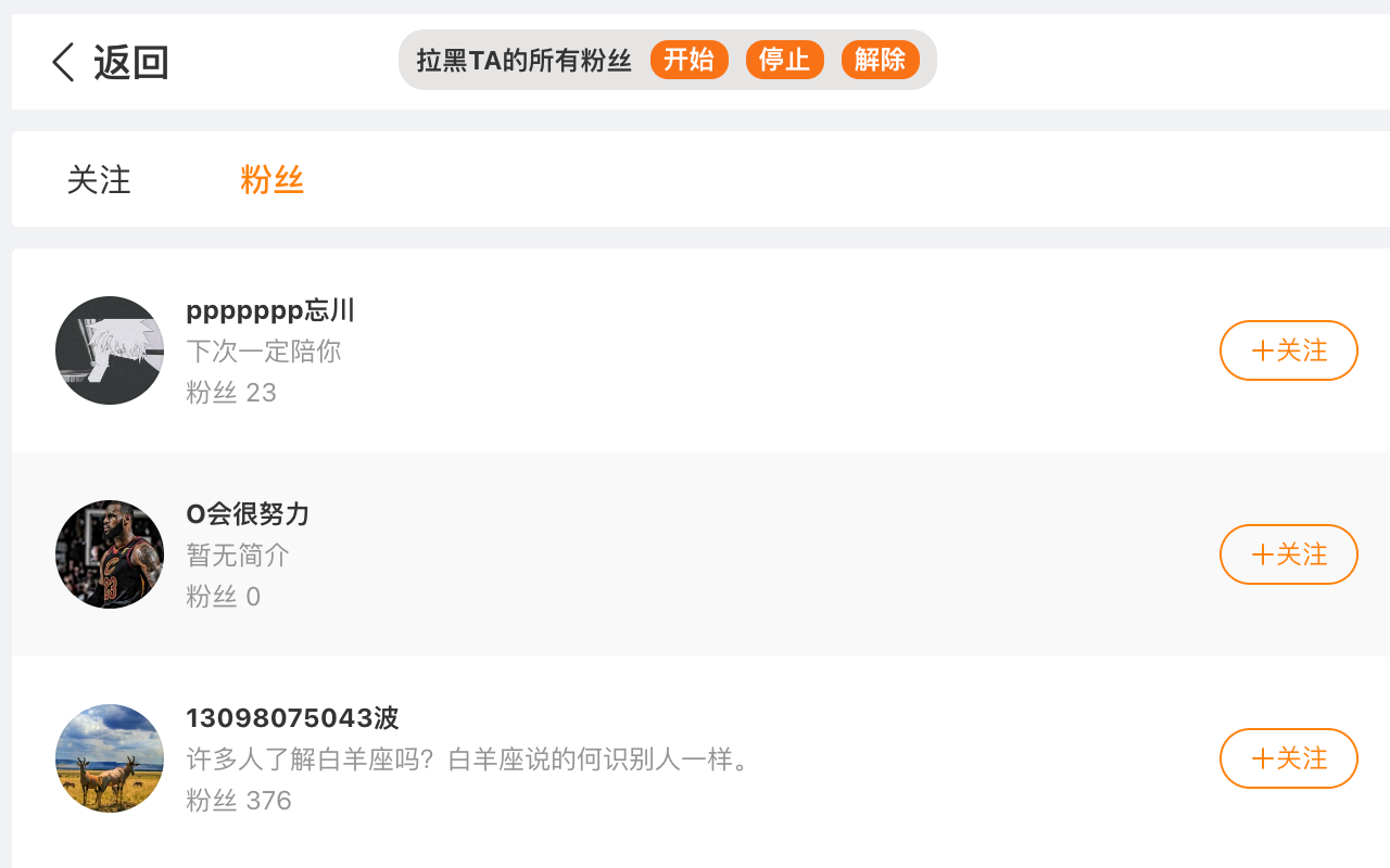 微博扩展截图5