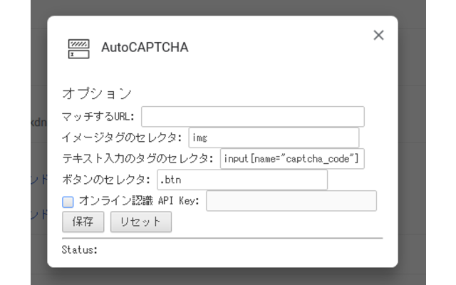 AutoCAPTCHA截图3
